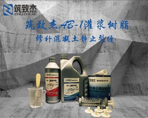 重慶地面空鼓修復劑與筑致杰 打造持久穩固的地面修補方案