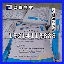 白山渾江地面修補砂漿 精品國貨鑄就堅實改觀