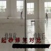 高效、耐久 全面推進混凝土病害修補的綜合解決方法