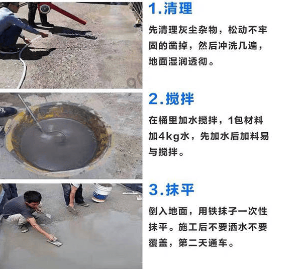 小區(qū)地面破損 修補(bǔ)方法