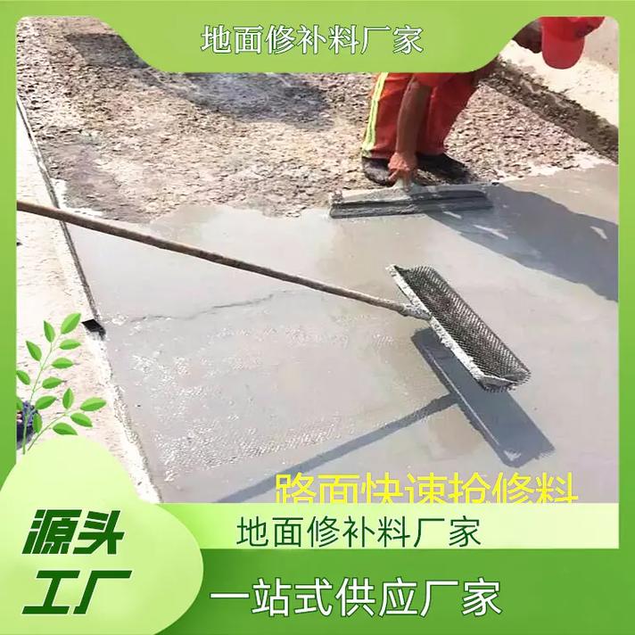 茂名地面修補(bǔ)料廠家 18154573432茂南,茂港,電白縣