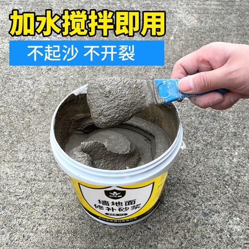 水泥黃沙調(diào)和修補(bǔ)墻地面防水防漏修補(bǔ)砂漿高硬度破損裂縫自流平耐